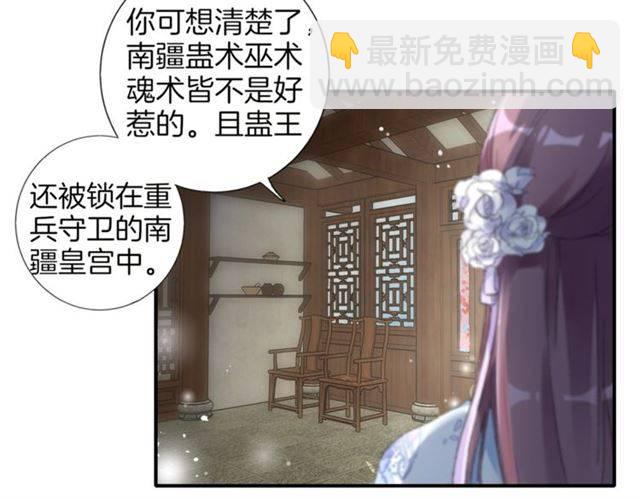 第二季第7话 和你一起去南疆(1/2)-第66话