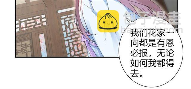第二季第7话 和你一起去南疆(1/2)-第66话