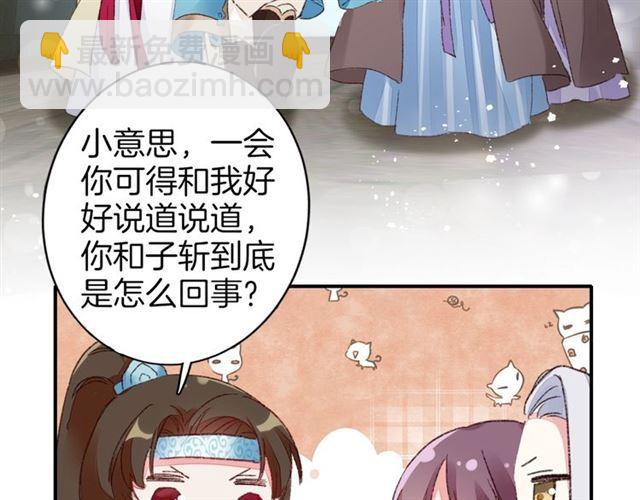 第二季第10话 突然告白？！(1/2)-第68话