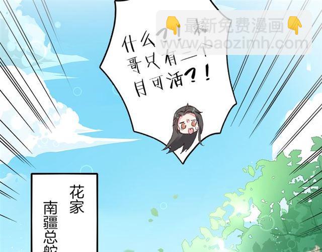 第二季第10话 突然告白？！(1/2)-第68话