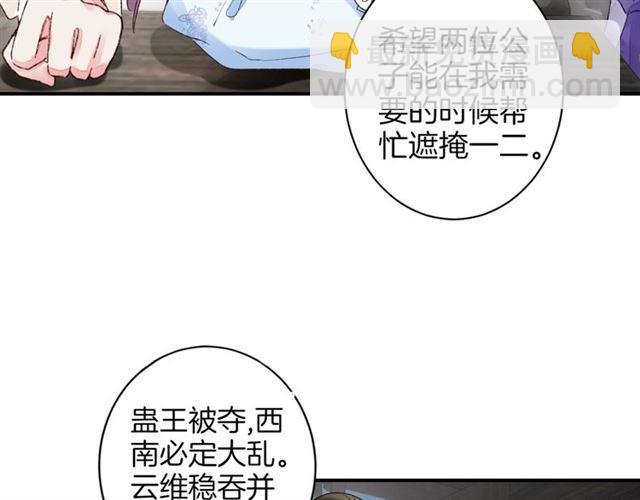 第二季第10话 突然告白？！(1/2)-第68话