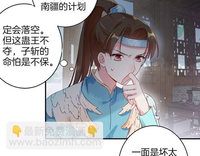 第二季第10话 突然告白？！(1/2)-第68话