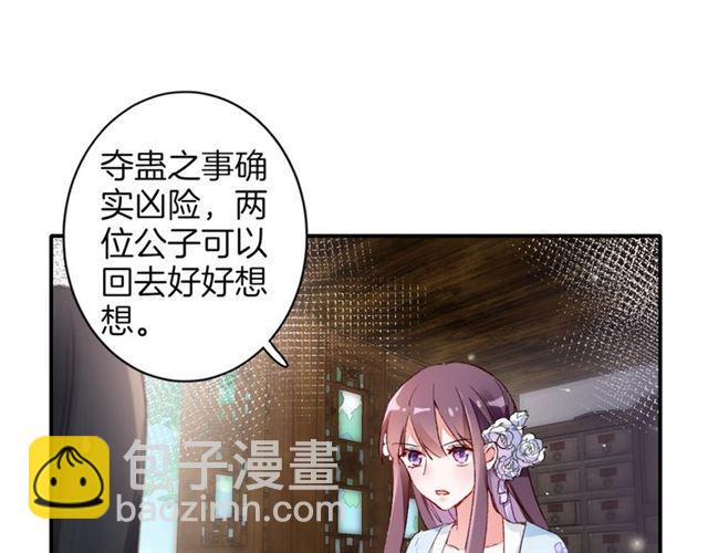 第二季第10话 突然告白？！(1/2)-第68话