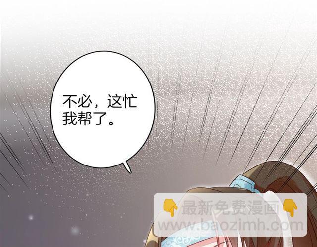 第二季第10话 突然告白？！(1/2)-第68话