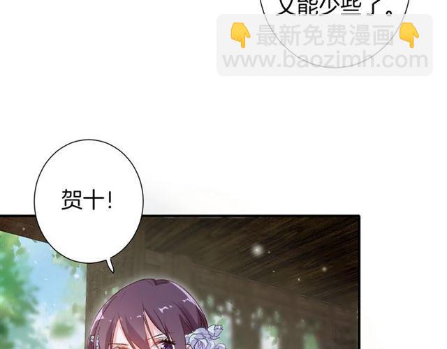 第二季第10话 突然告白？！(1/2)-第68话