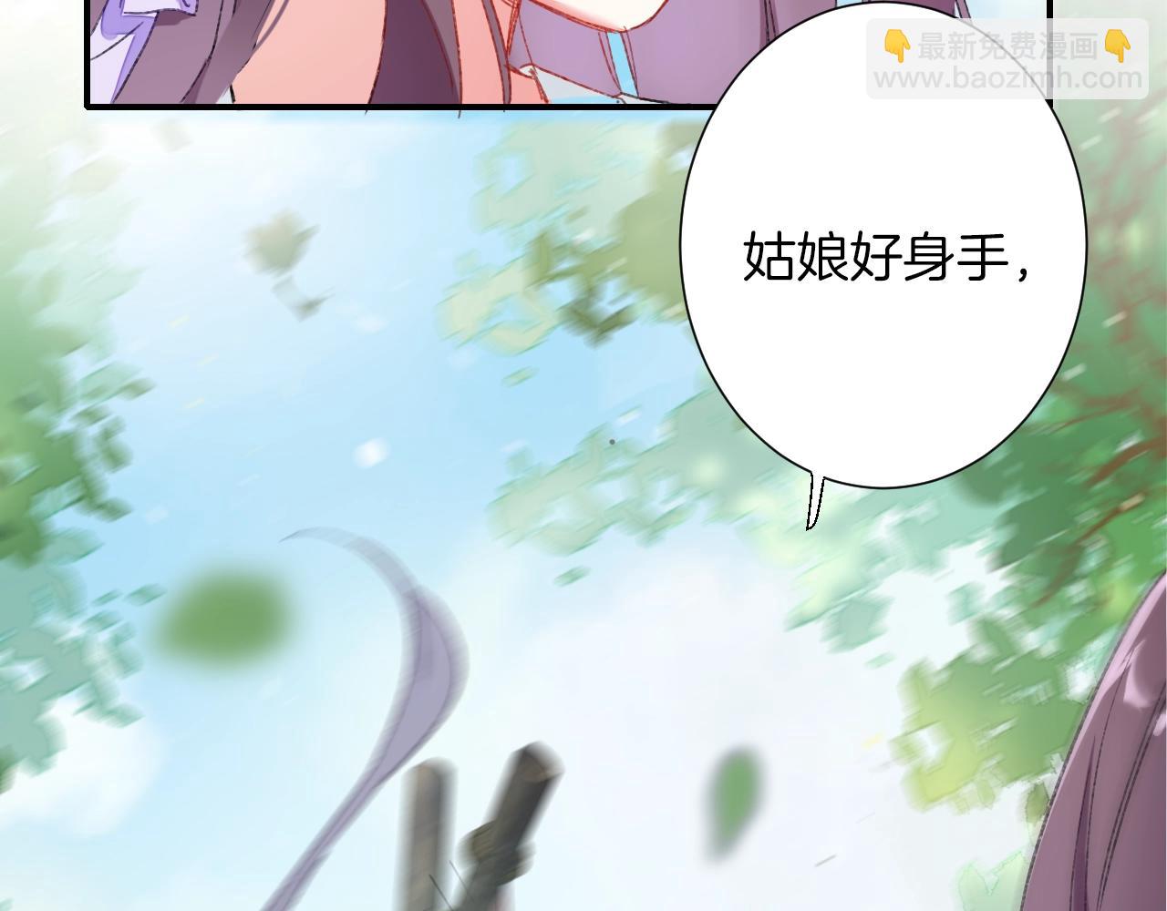 第二季第8话 献媚于太子(1/2)-第64话