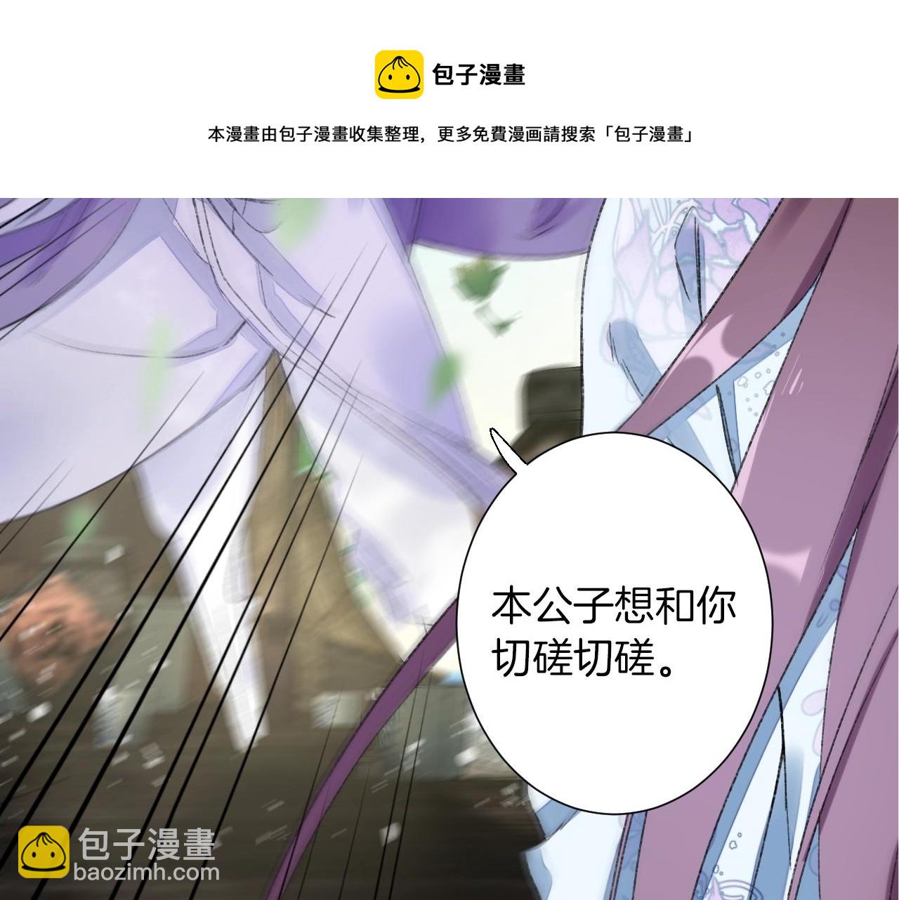 第二季第8话 献媚于太子(1/2)-第64话