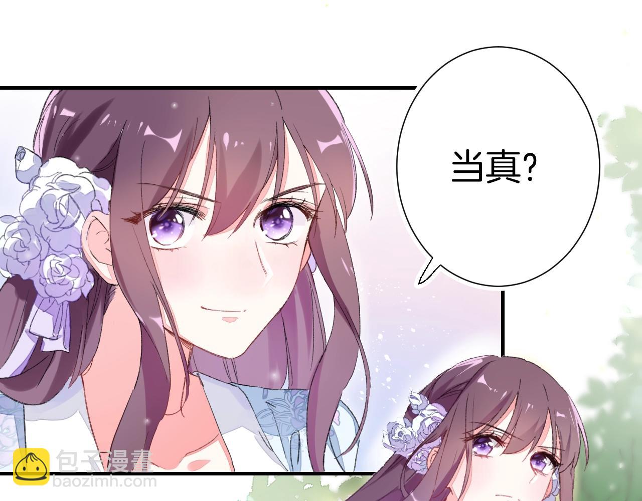 第二季第8话 献媚于太子(1/2)-第64话