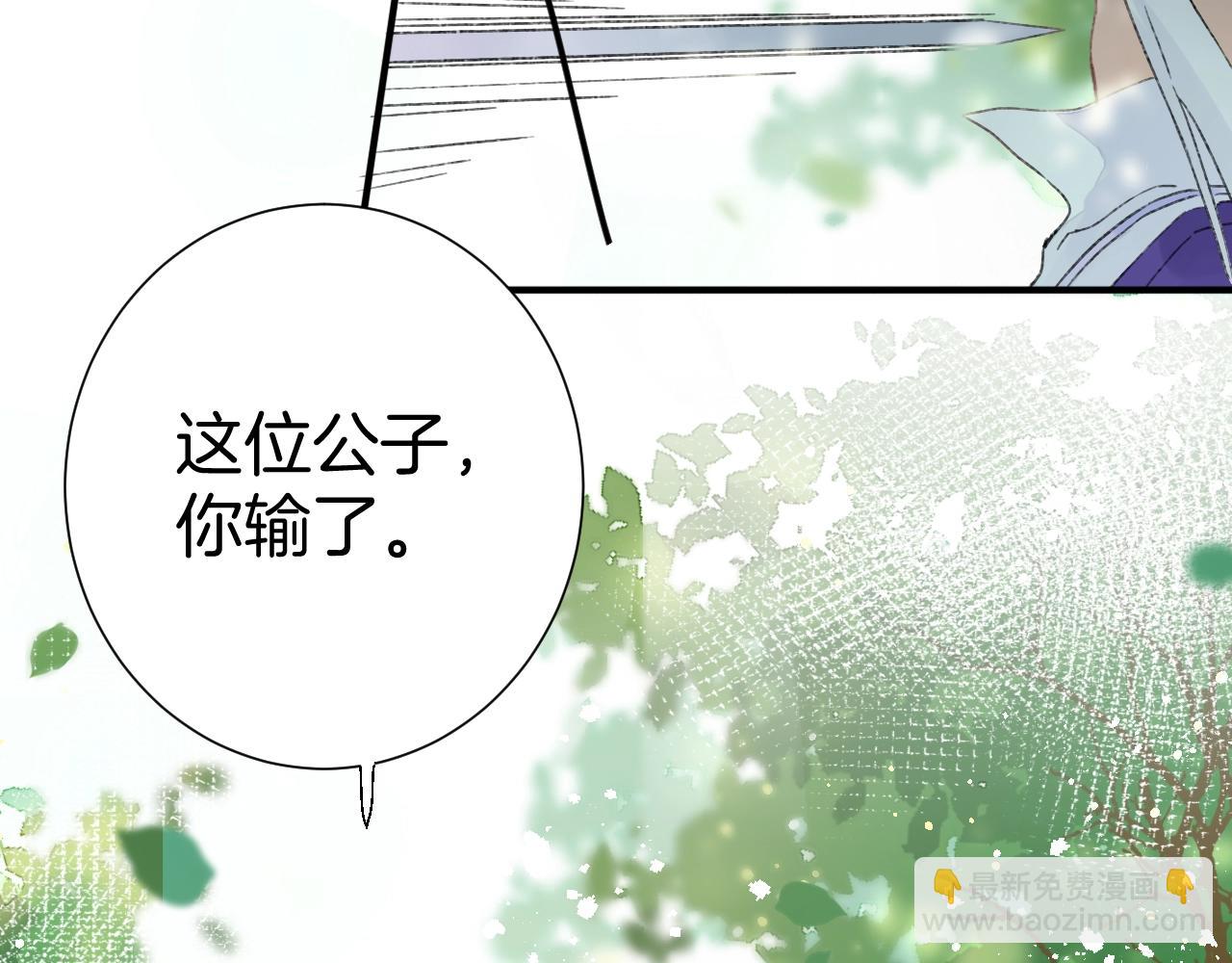 第二季第8话 献媚于太子(1/2)-第64话