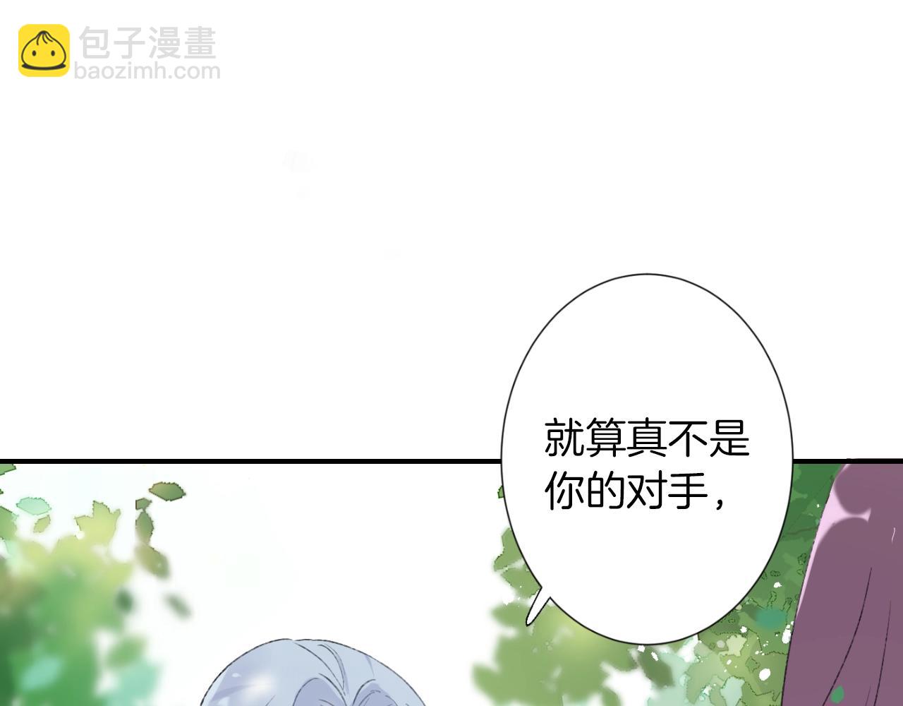 第二季第8话 献媚于太子(1/2)-第64话
