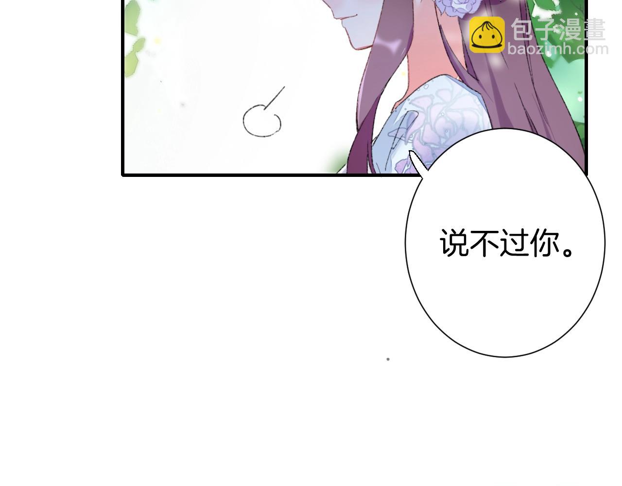 第二季第8话 献媚于太子(1/2)-第64话