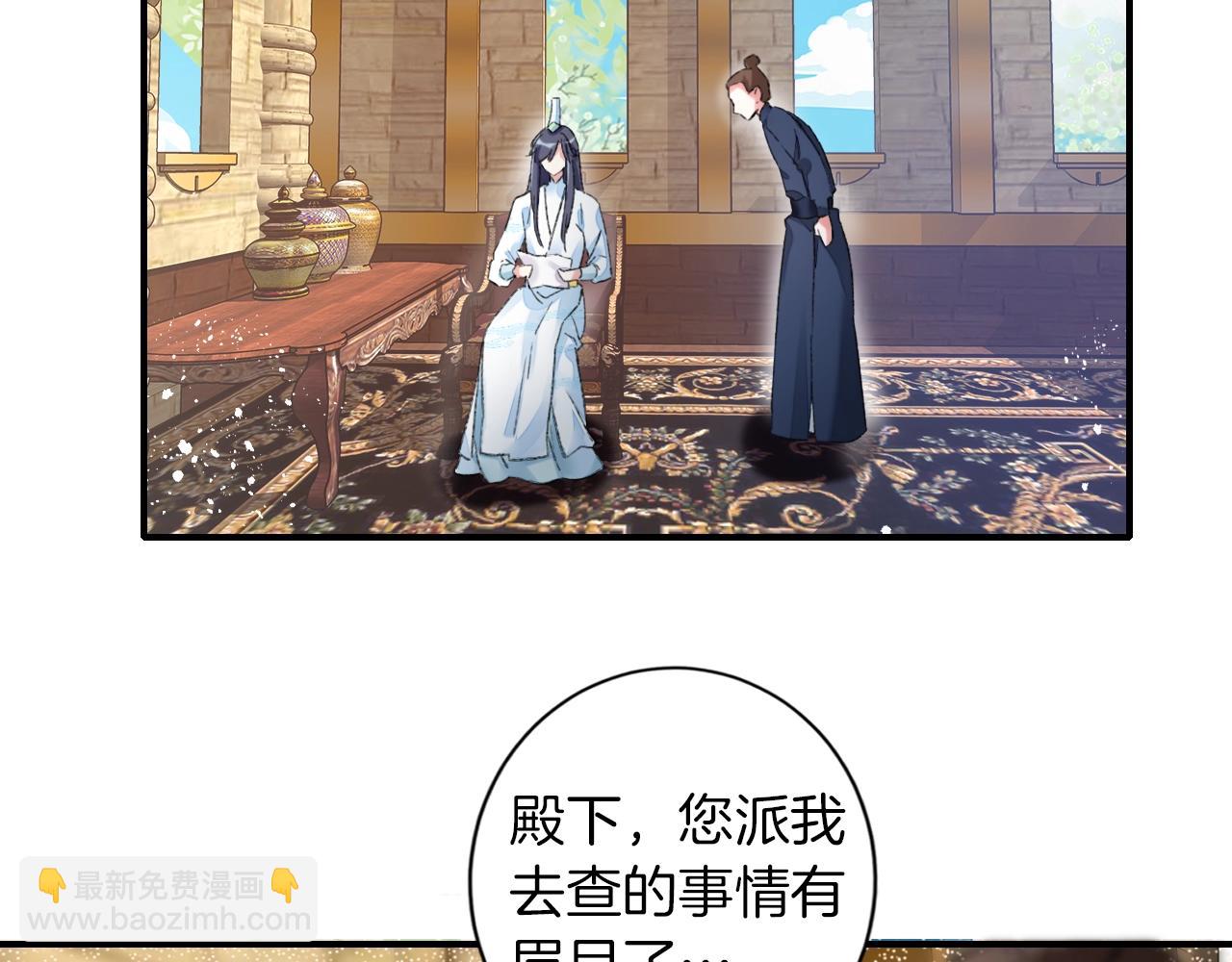 第二季第8话 献媚于太子(1/2)-第64话