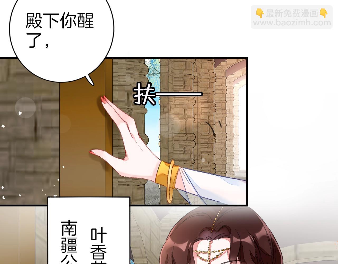 第二季第8话 献媚于太子(1/2)-第64话