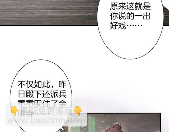 第12话 果然是你&hellip;(1/2)-第70话