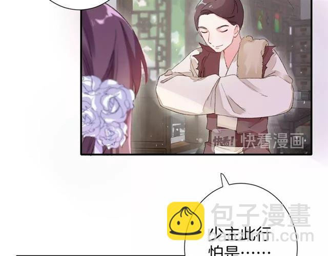 第12话 果然是你&hellip;(1/2)-第70话