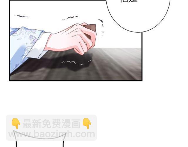 第12话 果然是你&hellip;(1/2)-第70话