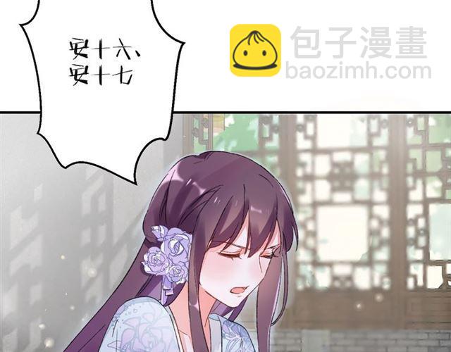 第12话 果然是你&hellip;(1/2)-第70话