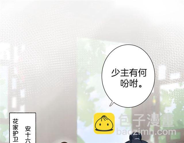 第12话 果然是你&hellip;(1/2)-第70话