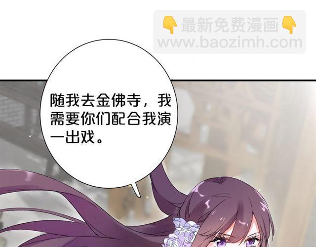 第12话 果然是你&hellip;(1/2)-第70话