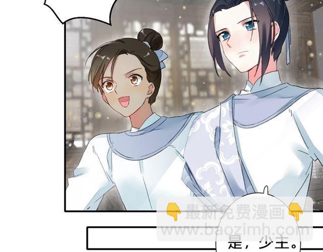第12话 果然是你&hellip;(1/2)-第70话