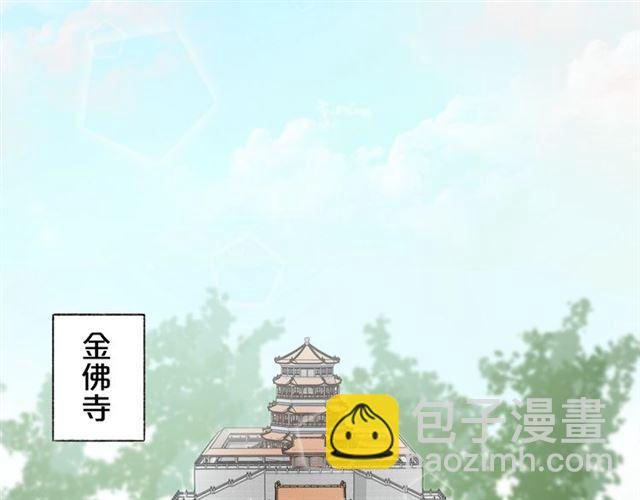 第12话 果然是你&hellip;(1/2)-第70话
