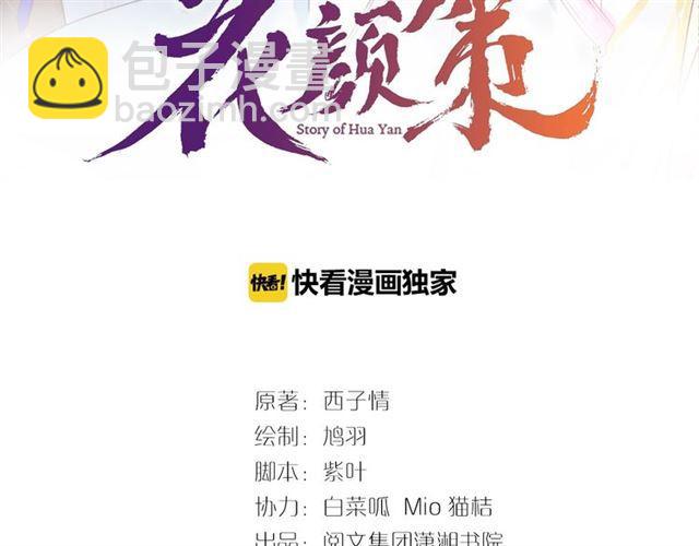 第12话 果然是你&hellip;(1/2)-第70话