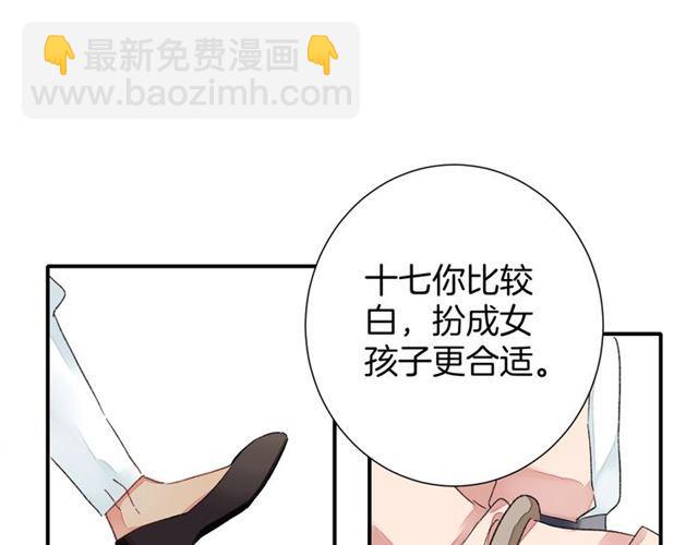 第12话 果然是你&hellip;(1/2)-第70话