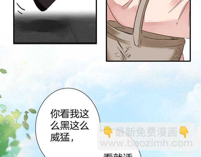 第12话 果然是你&hellip;(1/2)-第70话