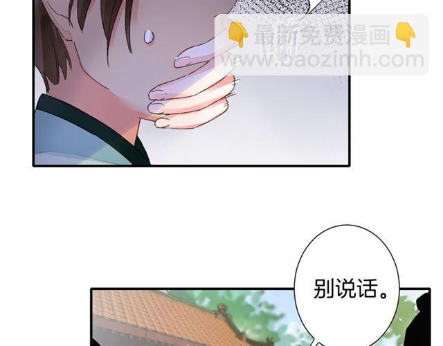 第12话 果然是你&hellip;(1/2)-第70话