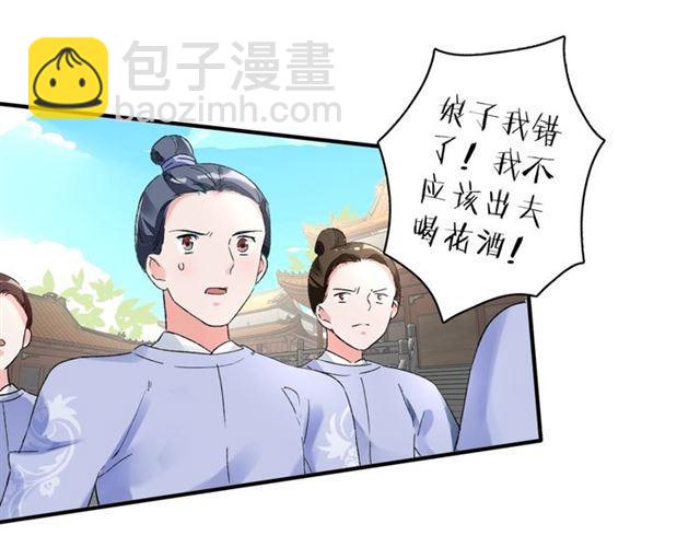 第12话 果然是你&hellip;(1/2)-第70话