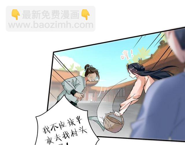 第12话 果然是你&hellip;(1/2)-第70话