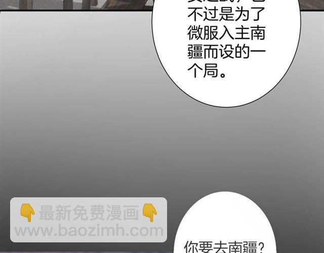 第12话 果然是你&hellip;(1/2)-第70话