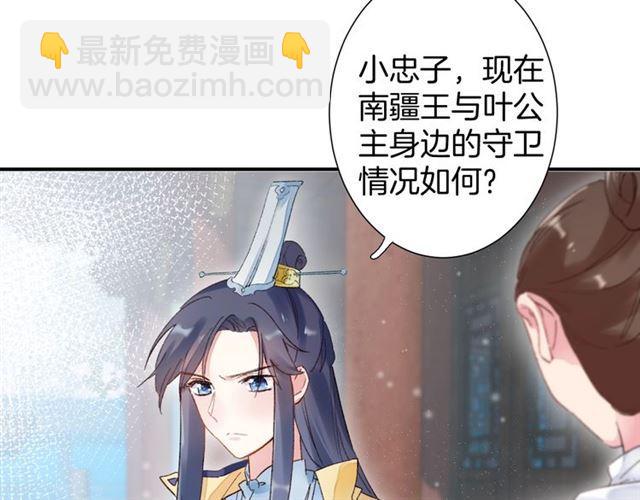 第14话 别碰我！(1/2)-第72话
