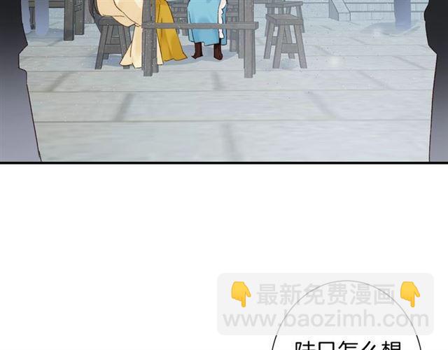 第14话 别碰我！(1/2)-第72话