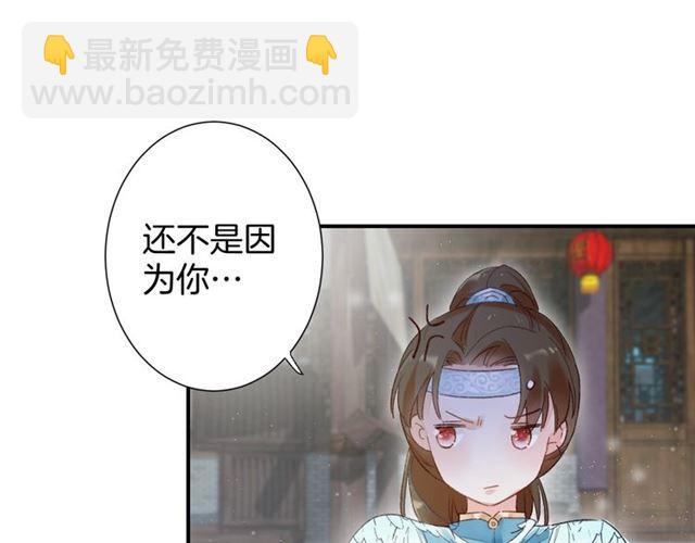 第14话 别碰我！(1/2)-第72话