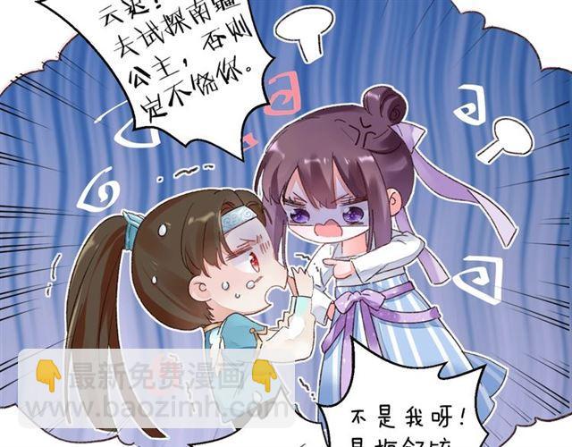 第14话 别碰我！(1/2)-第72话
