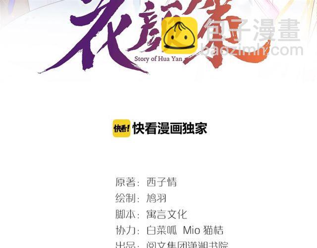第14话 别碰我！(1/2)-第72话