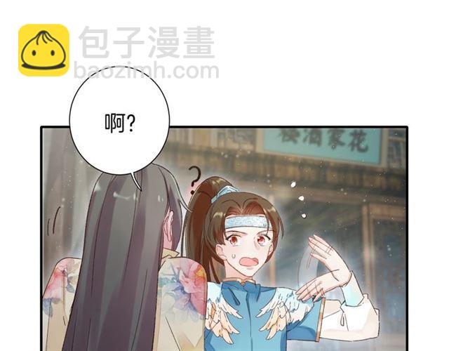 第14话 别碰我！(1/2)-第72话
