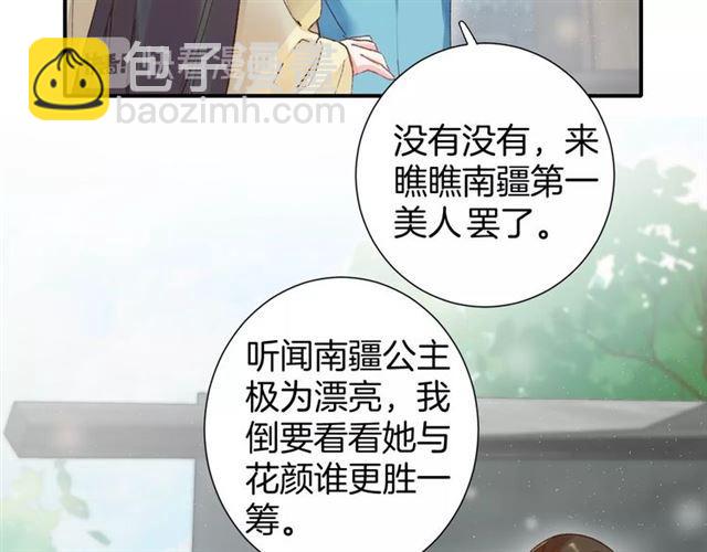 第14话 别碰我！(1/2)-第72话