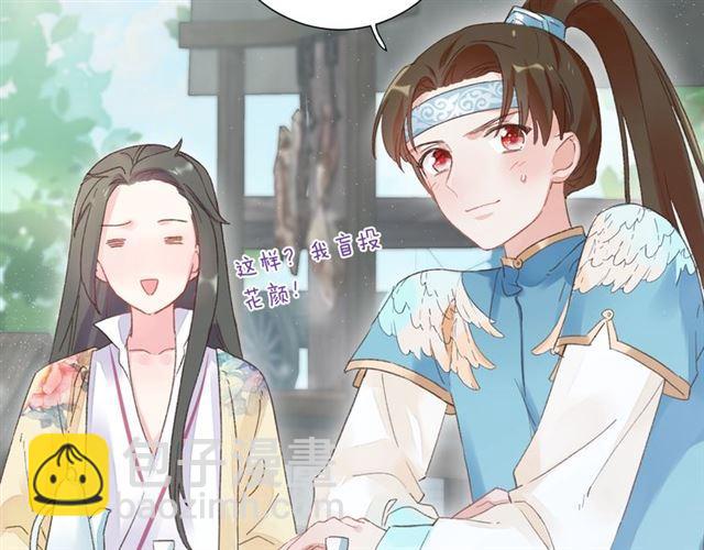 第14话 别碰我！(1/2)-第72话