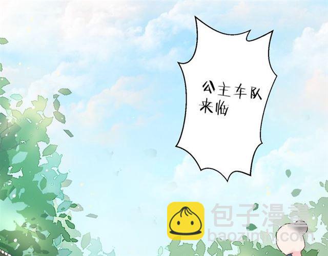 第14话 别碰我！(1/2)-第72话