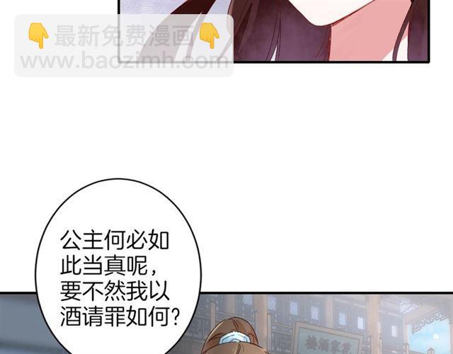 第14话 别碰我！(1/2)-第72话