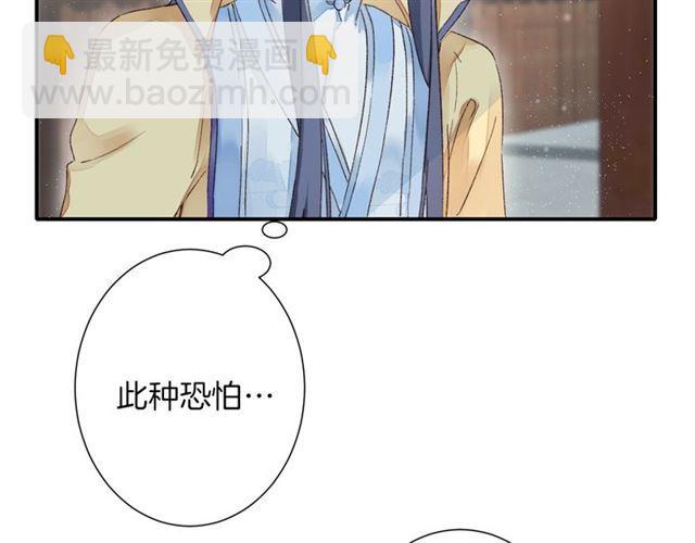第14话 别碰我！(1/2)-第72话