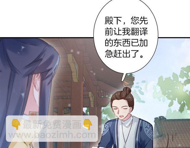 第14话 别碰我！(1/2)-第72话