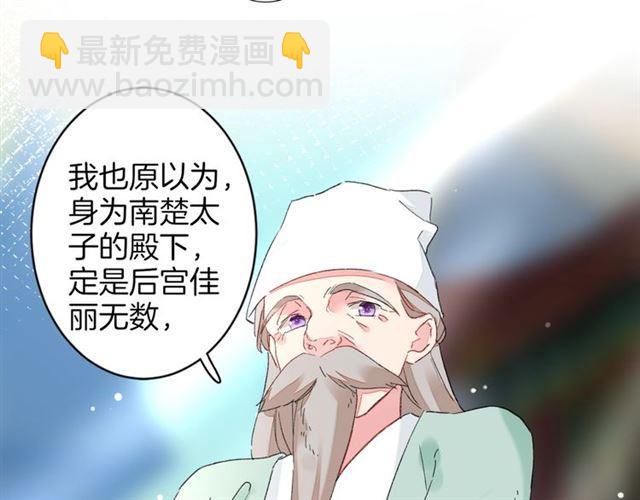 第15话 太子竟敢当众调戏我！(1/2)-第76话