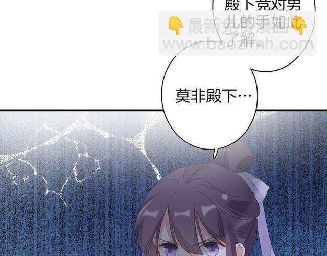 第15话 太子竟敢当众调戏我！(1/2)-第76话