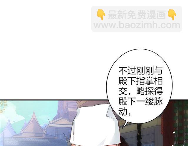 第15话 太子竟敢当众调戏我！(1/2)-第76话