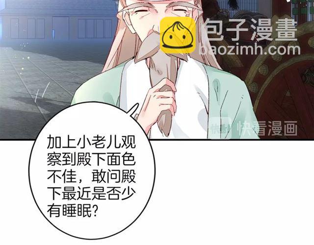 第15话 太子竟敢当众调戏我！(1/2)-第76话