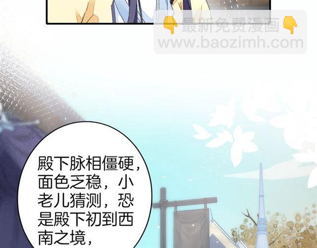 第15话 太子竟敢当众调戏我！(1/2)-第76话