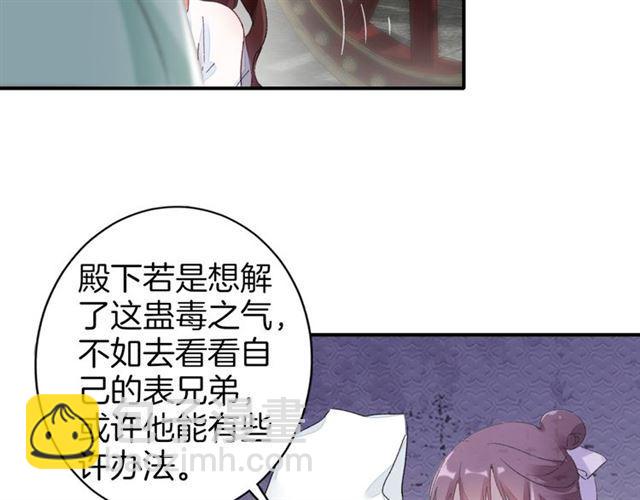 第15话 太子竟敢当众调戏我！(1/2)-第76话
